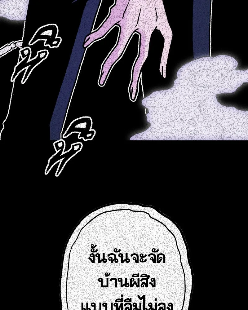 การิน BlaCX ปริศนาอาถรรพ์สีดำ ตอนที่ 30 ปราสาทผีสิงของการิน (2) รูปที่ 20