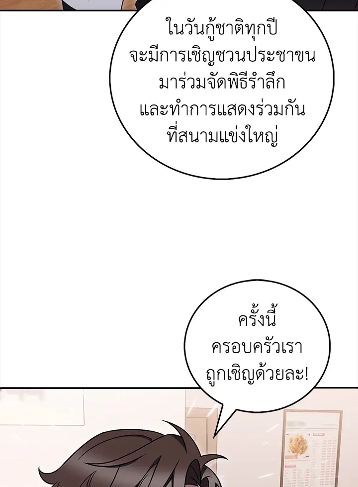 The Delivery Man From Murim ตอนที่ ตอนที่ 70 รูปที่ 83