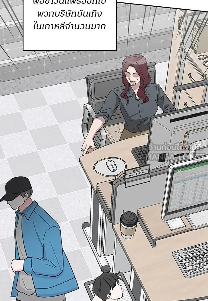 ฉันเนี่ยนะ ตอนที่ 70 รูปที่ 7