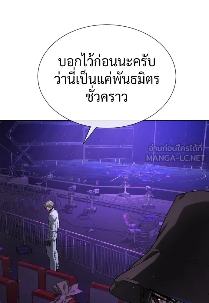 นักฆ่าย้อนวัย ตอนที่ 109 รูปที่ 84