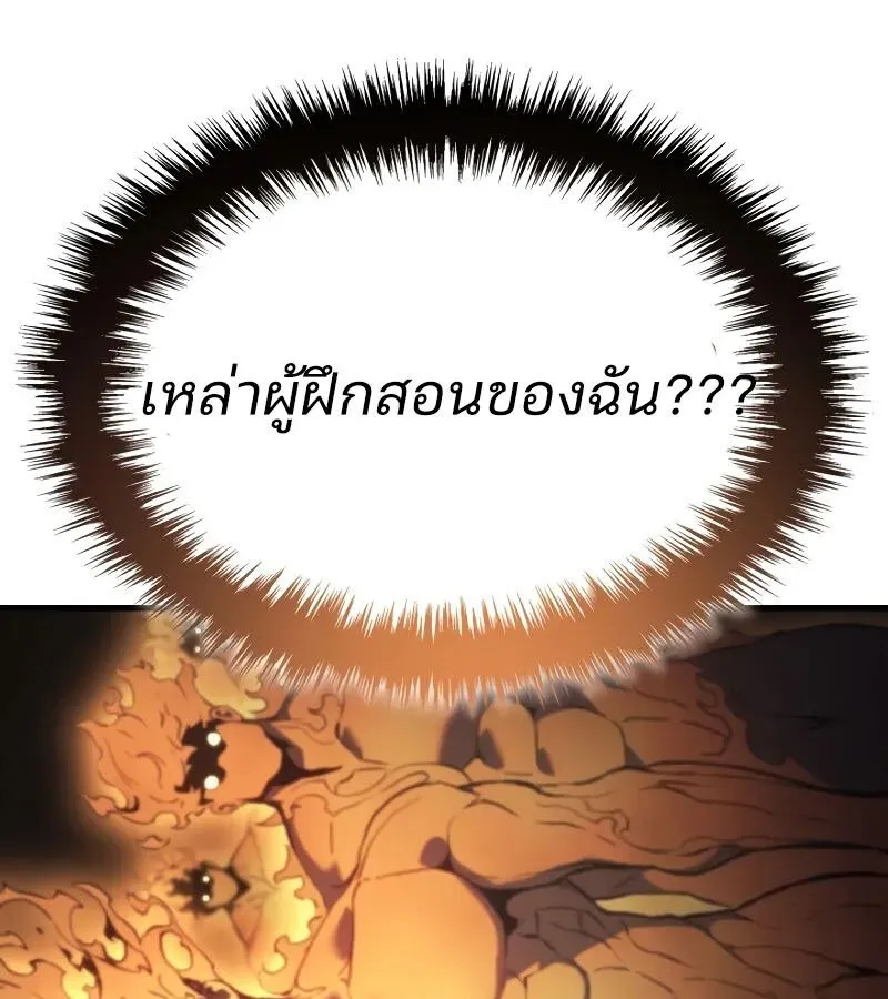 The Indomitable Martial King ตอนที่ ตอนที่ 61 รูปที่ 90