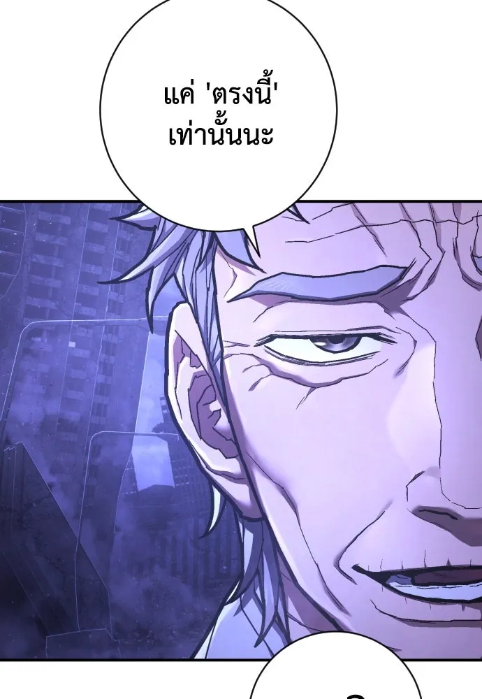 เพชฌฆาตลงทัณฑ์ ตอนที่ 50 (จบซีซัน 1) รูปที่ 74