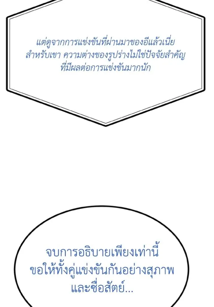 ราชาแห่งอ็อกทากอน ตอนที่ 131 รูปที่ 68