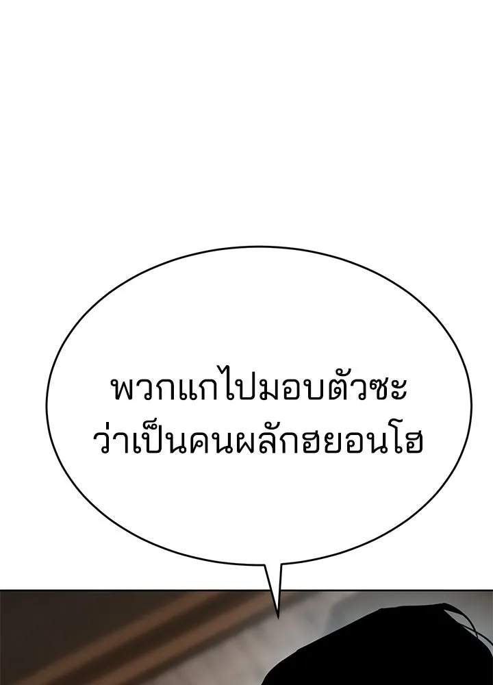 กฎเหล็กบ้านสายลับ ตอนที่ 1 รูปที่ 313