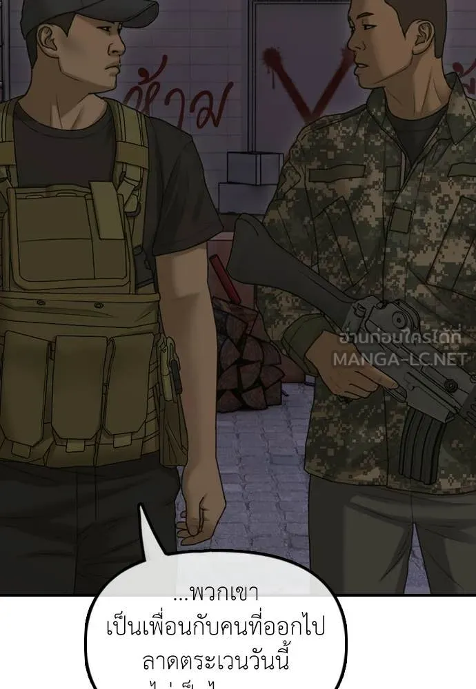 ผู้กล้าฝ่า ตอนที่ 31 รูปที่ 82