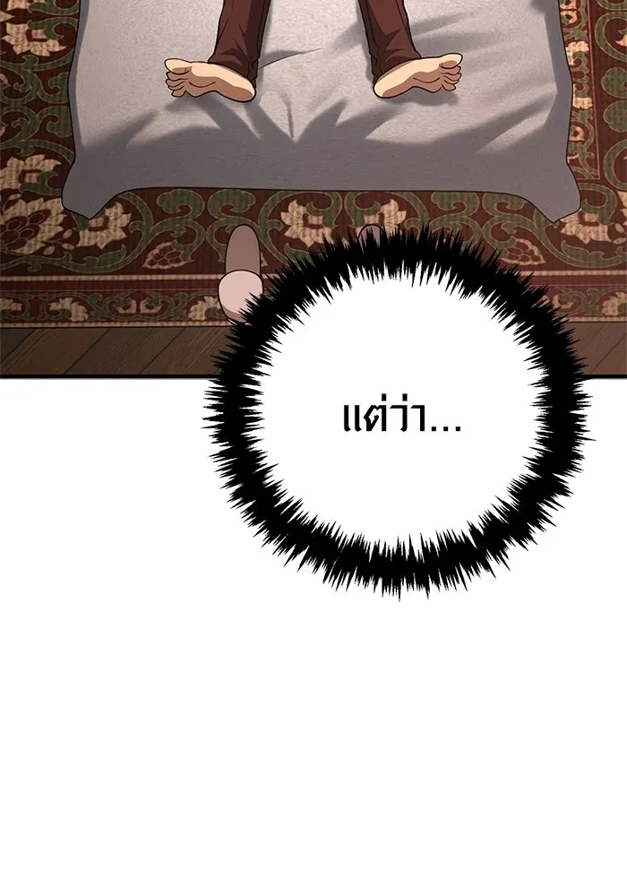 เอาชีวิตรอดในเกมฉบับคนเถื่อน ตอนที่ 134 ยาวแต่ก็แสนสั้น รูปที่ 101