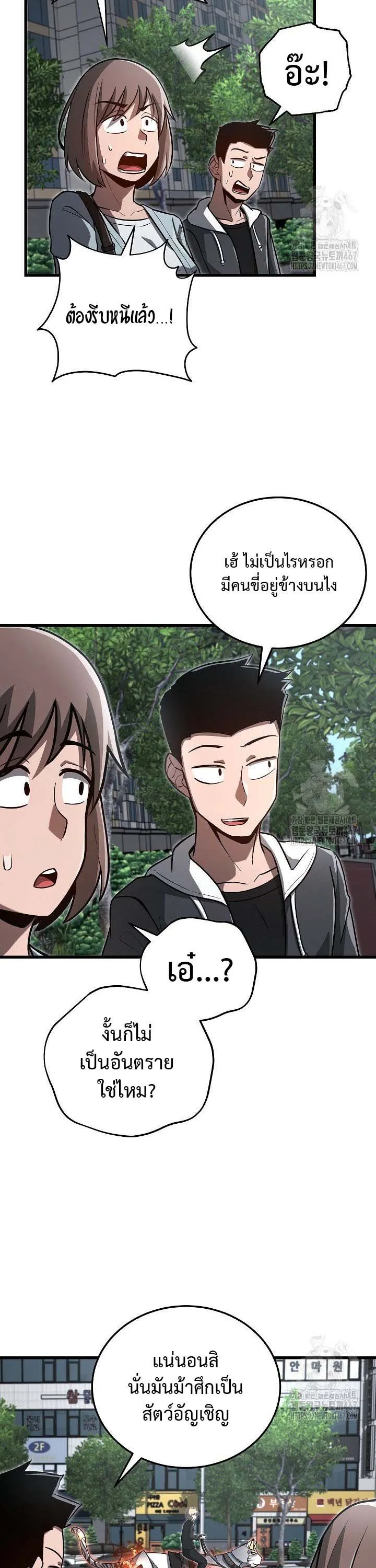 How to Retire as a Disaster Necromancer แผนเกษ_ยณใหม_ของเนโครแมนเซอร_ ตอนที่ ตอนที่ 15 รูปที่ 23