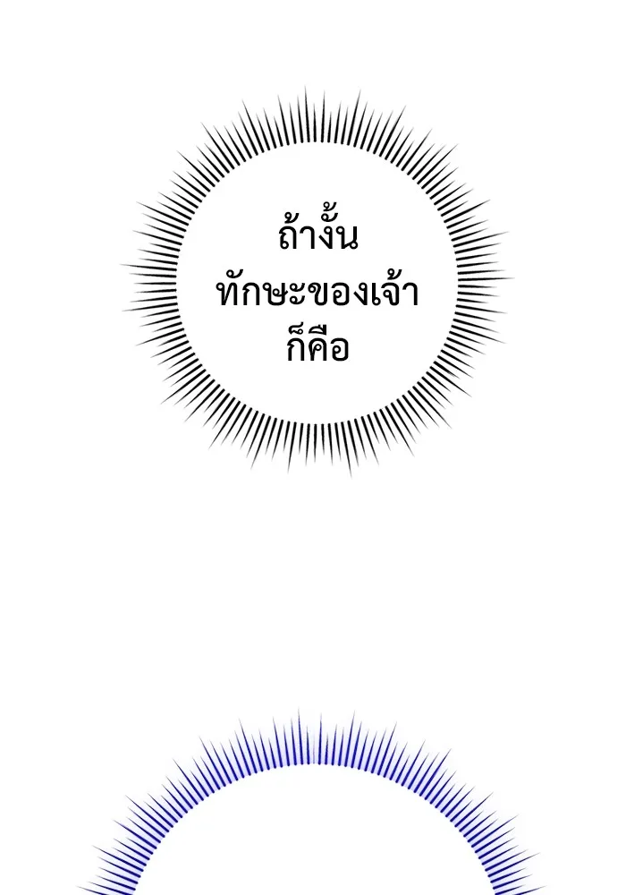 ราชินีนักบู๊ ตอนที่ 16 รูปที่ 148