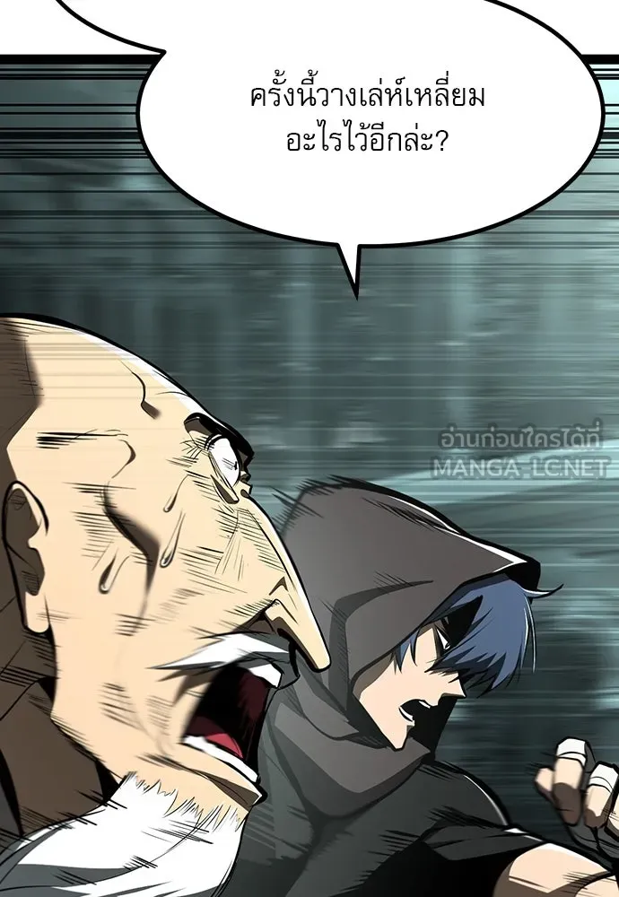 ก็อบลินเลเวล 999 ตอนที่ 4 รูปที่ 51