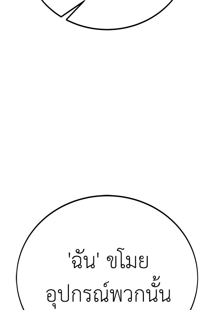 ไอ้เพลเยอร์นั่น ฉันฆ่ามันเอง ตอนที่ 49 รูปที่ 170