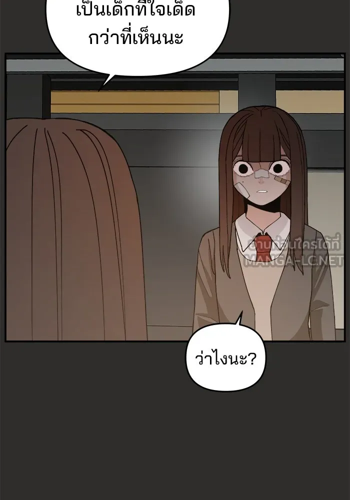 ห้องเรียนสาวแสบ ตอนที่ 95 รูปที่ 27