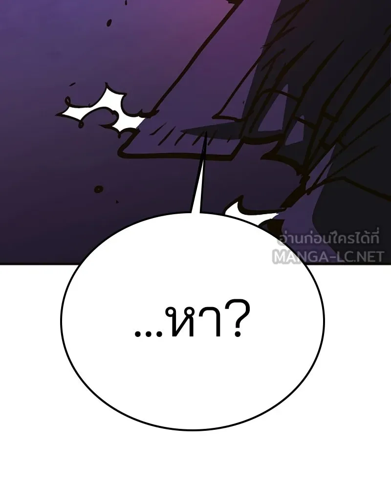 Player ตอนที่ 155 รูปที่ 123