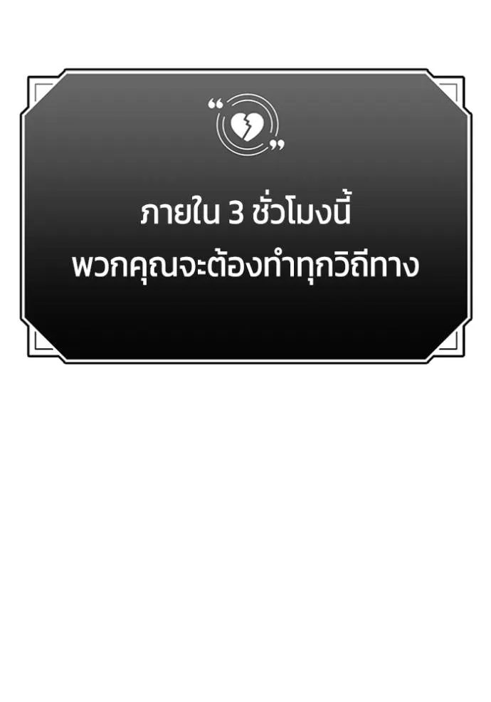 couple breaker ตอนที่ 74 รูปที่ 67