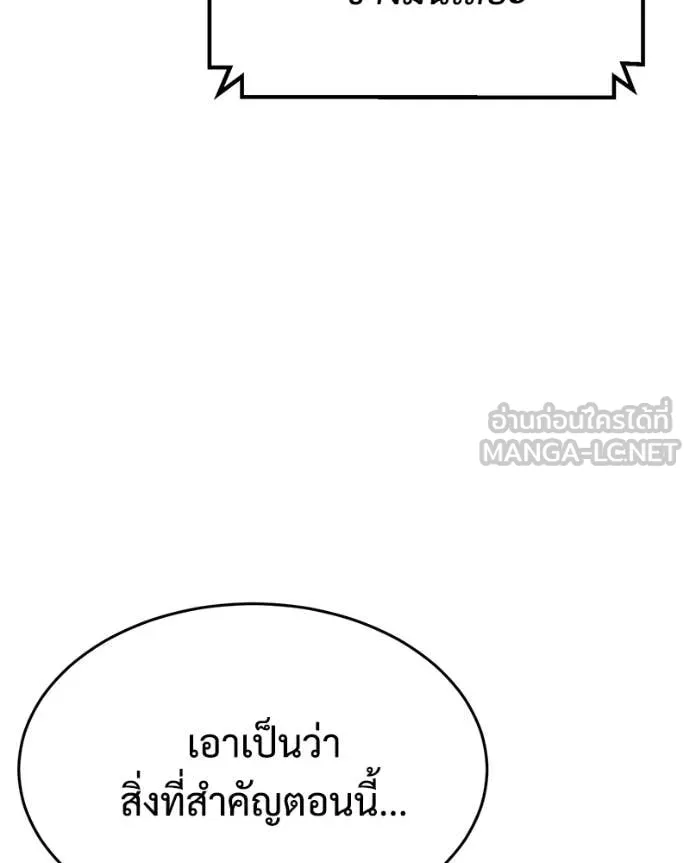 Baek XX ตอนที่ 156 รูปที่ 179