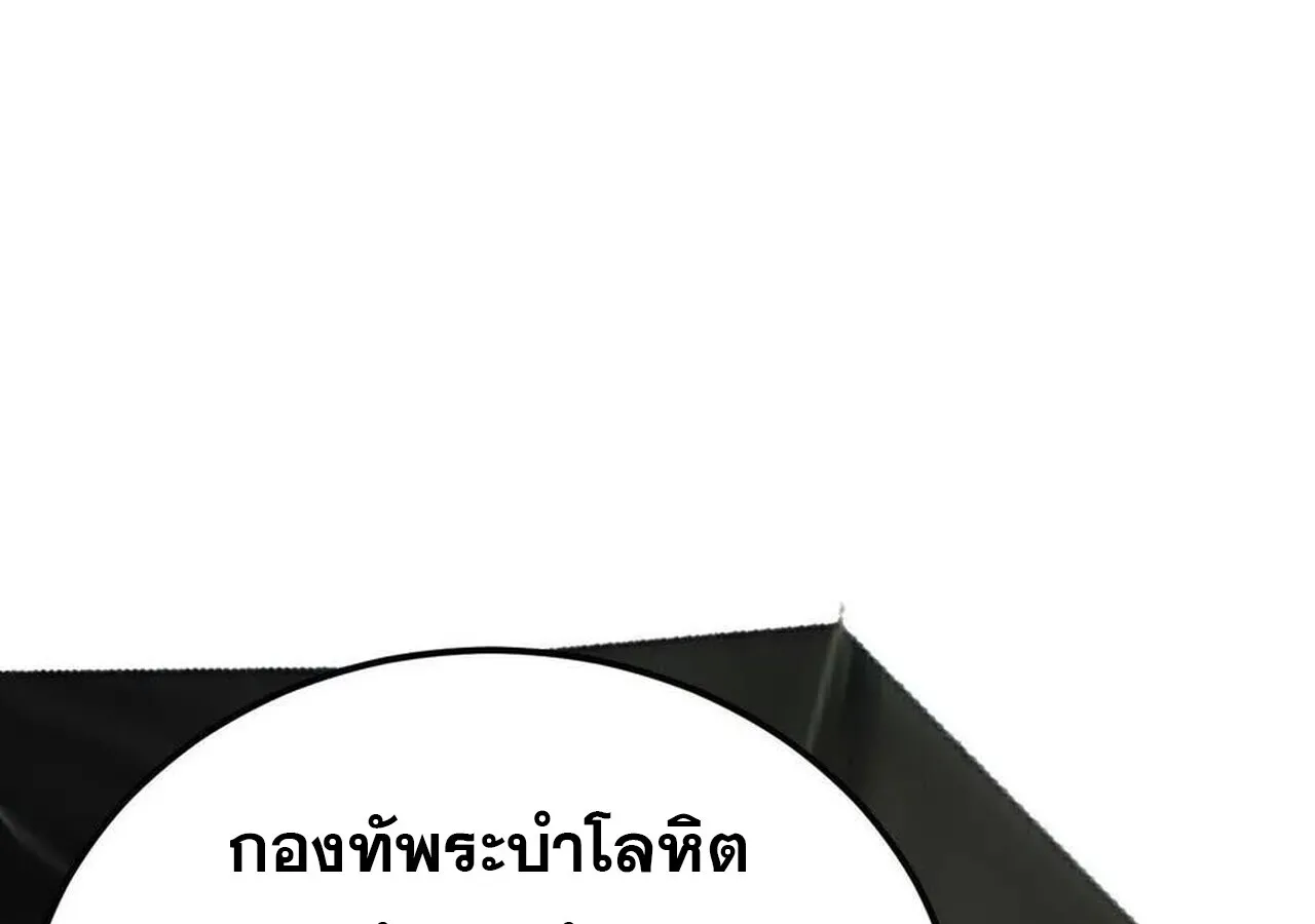 Unparalleled in the Online Gaming World ยอดคน ณ โลกออนไลน_ ตอนที่ ตอนที่ 58 รูปที่ 282