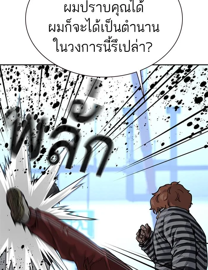 To not die ตอนที่ 53 รูปที่ 25