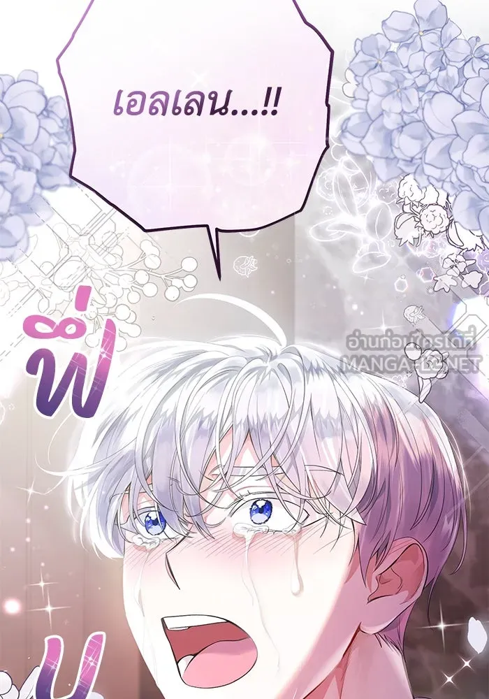 อยู่ดี ๆ ก็มีนางเอกนิยายเป็นเพื่อนบ้าน ตอนที่ 2 รูปที่ 48