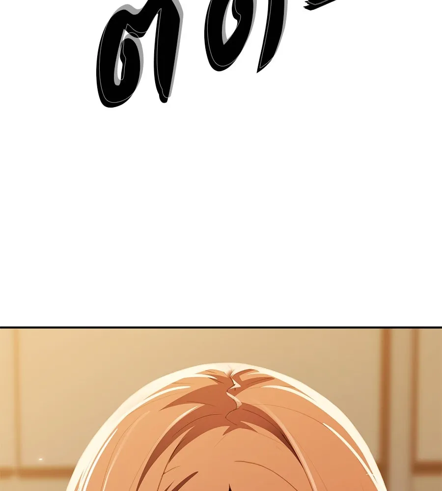 คอลเซ็นเตอร์เปลี่ยนชีวิต ตอนที่ 49 เจ้าของแก้วยาพิษ รูปที่ 233