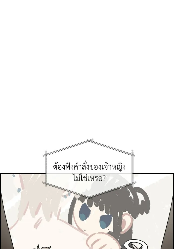 เพื่อนกันมันส์เกิน ตอนที่ 57 รูปที่ 8