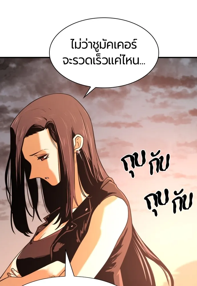 ยอดสถาปนิกผู้พิทักษ์อาณาจักร ตอนที่ 143 รูปที่ 83