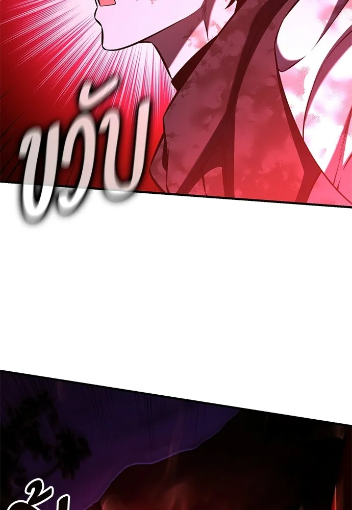 ไอ้เพลเยอร์นั่น ฉันฆ่ามันเอง ตอนที่ 100 รูปที่ 119