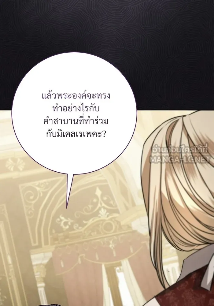แด่ชู้รักของสามี ตอนที่ 111 รูปที่ 93