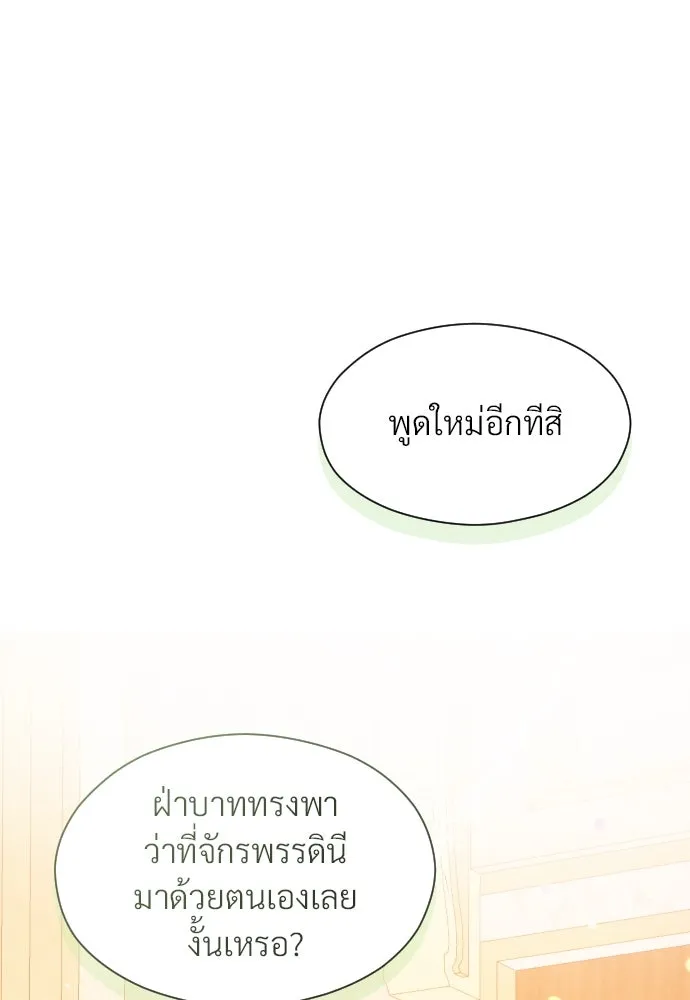 จักรพรรดิคลั่งรักที่เด็กกว่าฉันพันปี ตอนที่ 27 รูปที่ 65