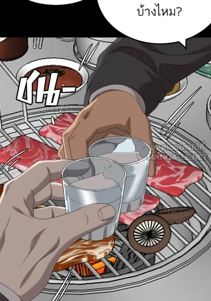 BAD GUY ตอนที่ 268 รูปที่ 66