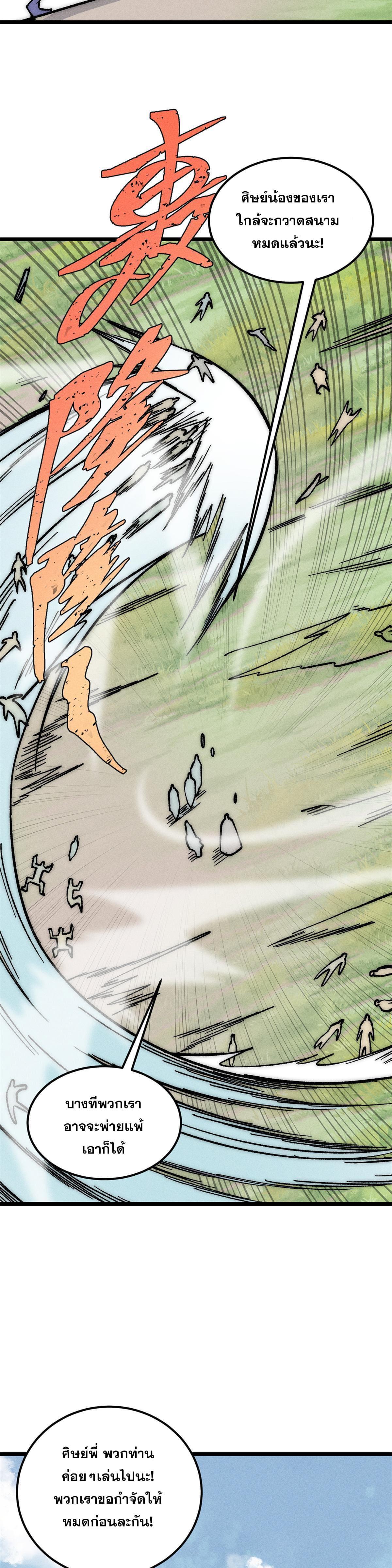 Manga-lc-com อ่านมังงะ อ่านการ์ตูน ออนไลน์ ฟรี All Hail the Sect Leader ตอนที่ 1 2 3 4 5 6 7 8 9 10 11 12 13 14 ฟรี ไม่มีโฆษณา Manga-lc - อ่าน มังงะ อ่าน การ์ตูน ออนไลน์ อ่านมังงะ ฟรี