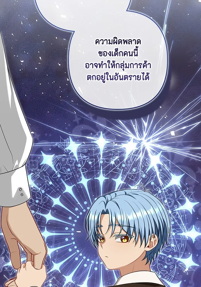 ละครชีวิตลิขิตรัก ตอนที่ 17 รูปที่ 88