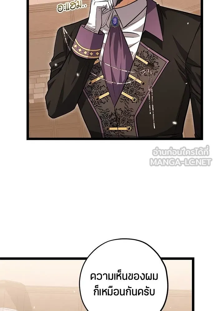 ป๊ะป๋าขา หนูลาแล้ว ตอนที่ 35 รูปที่ 43