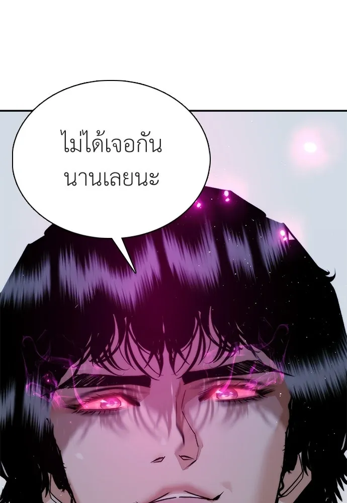 สุภาพบุรุษสูทดำ ตอนที่ 35 รูปที่ 187
