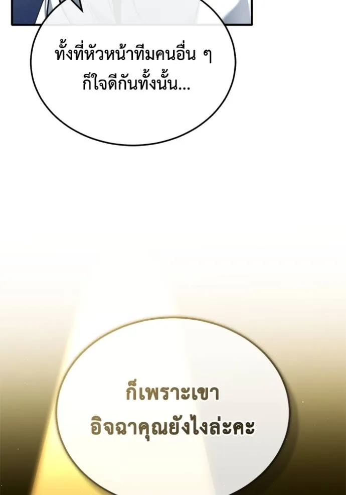 Regressor’s Life Aft ตอนที่ 44 รูปที่ 19
