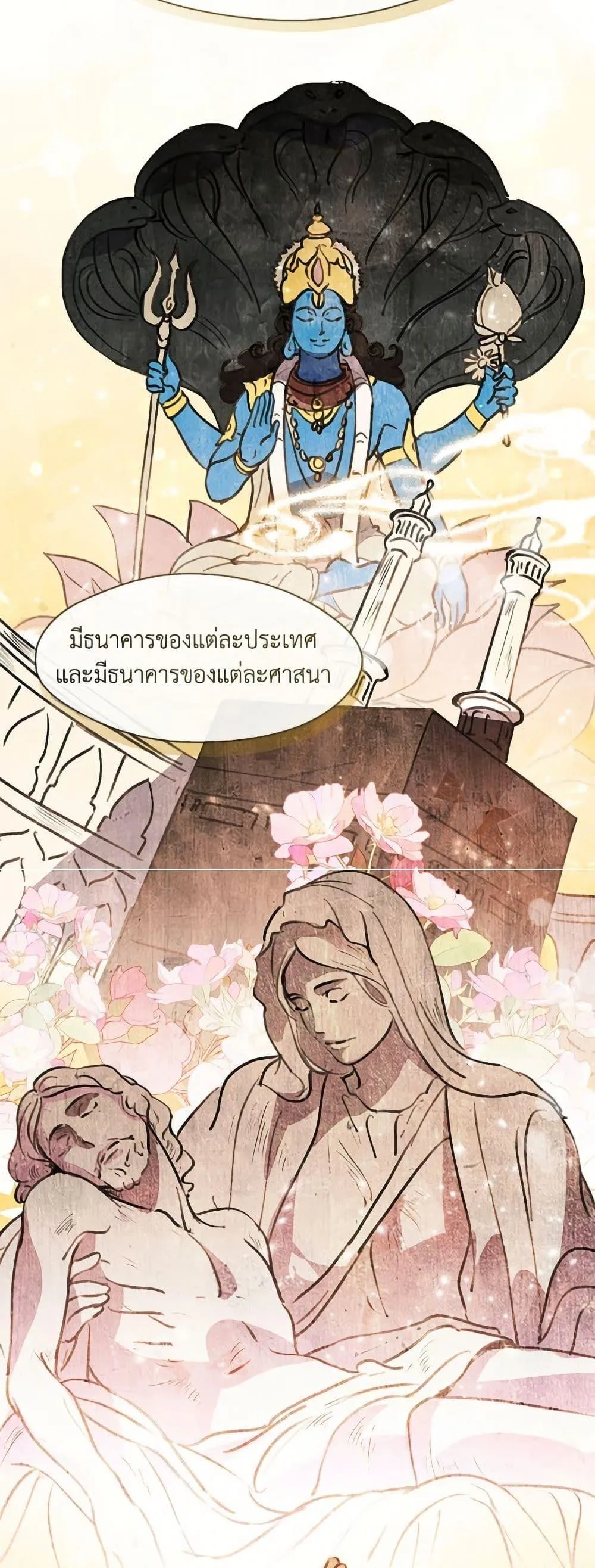 Afterlife Diner ร_านอาหารหล_งความตาย ตอนที่ ตอนที่ 73 รูปที่ 40