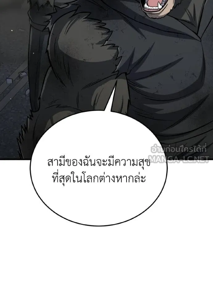 อัจฉริยะนอกคอก ตอนที่ 147 รูปที่ 102