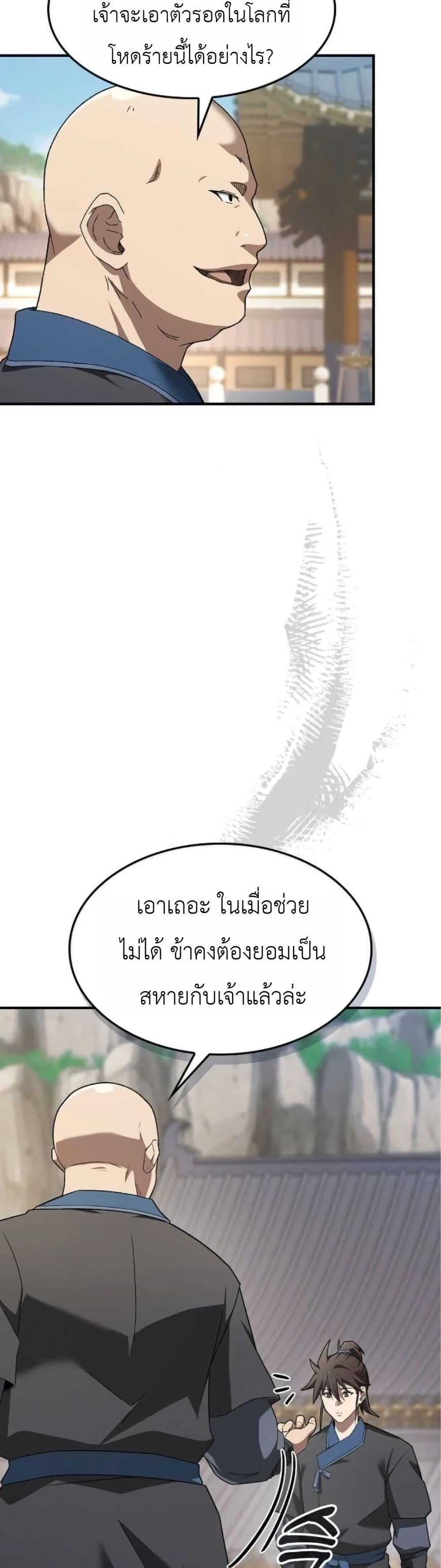 Manga-lc-com อ่านมังงะ อ่านการ์ตูน ออนไลน์ ฟรี Pay-to-Win Martial God ตอนที่ 1 2 3 4 5 6 7 8 9 10 11 12 13 14 ฟรี ไม่มีโฆษณา Manga-lc - อ่าน มังงะ อ่าน การ์ตูน ออนไลน์ อ่านมังงะ ฟรี