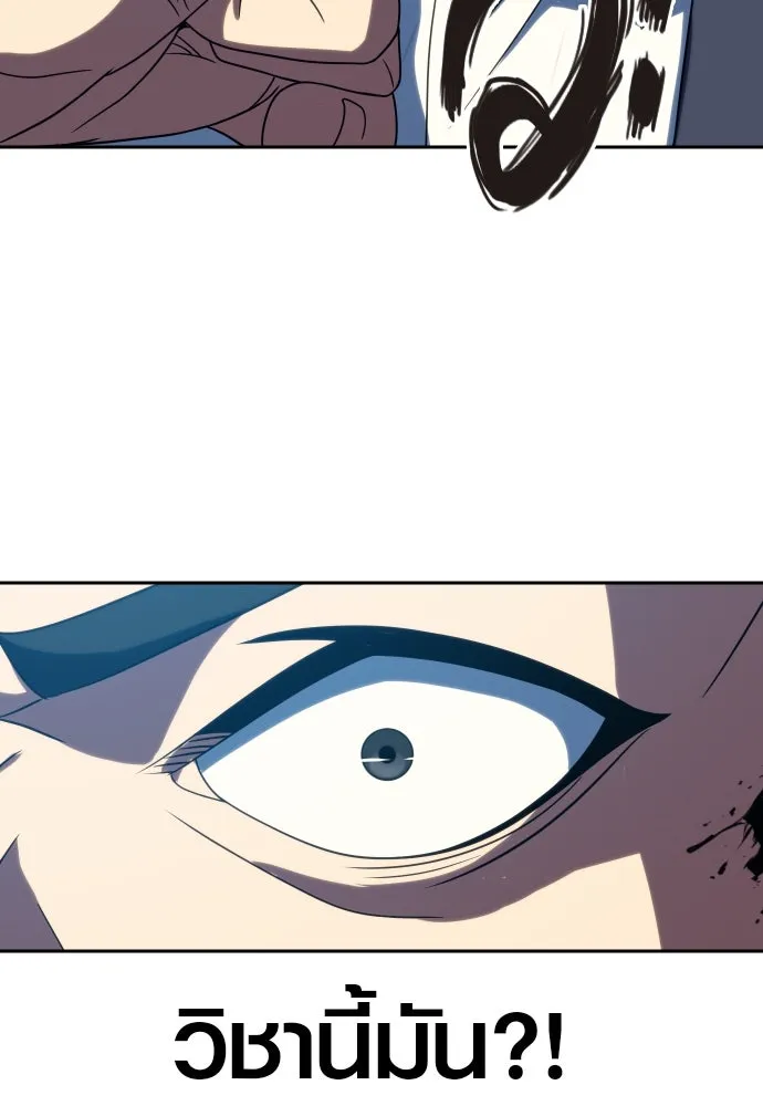 นักรบแช่แข็ง ตอนที่ 28 รูปที่ 110