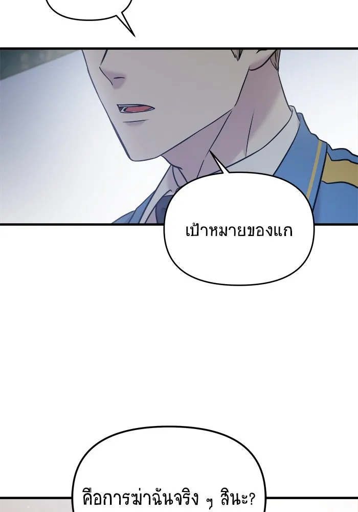 วายร้ายก็อยากมีรัก ตอนที่ 9 รูปที่ 125
