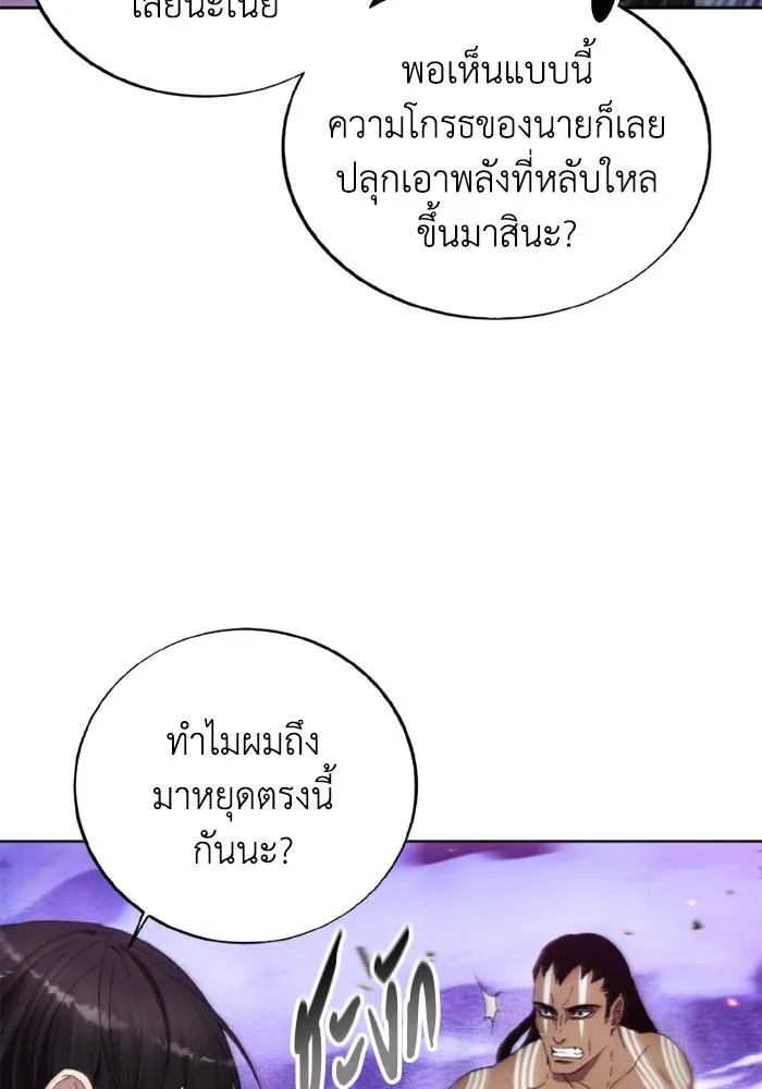 ศึกชิงบัลลังก์เทพเจ้ ตอนที่ 126 รูปที่ 47