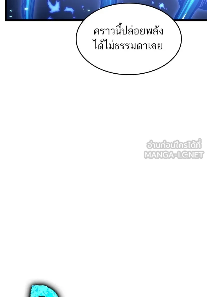 หลังวันสิ้นโลก ตอนที่ 85 รูปที่ 120