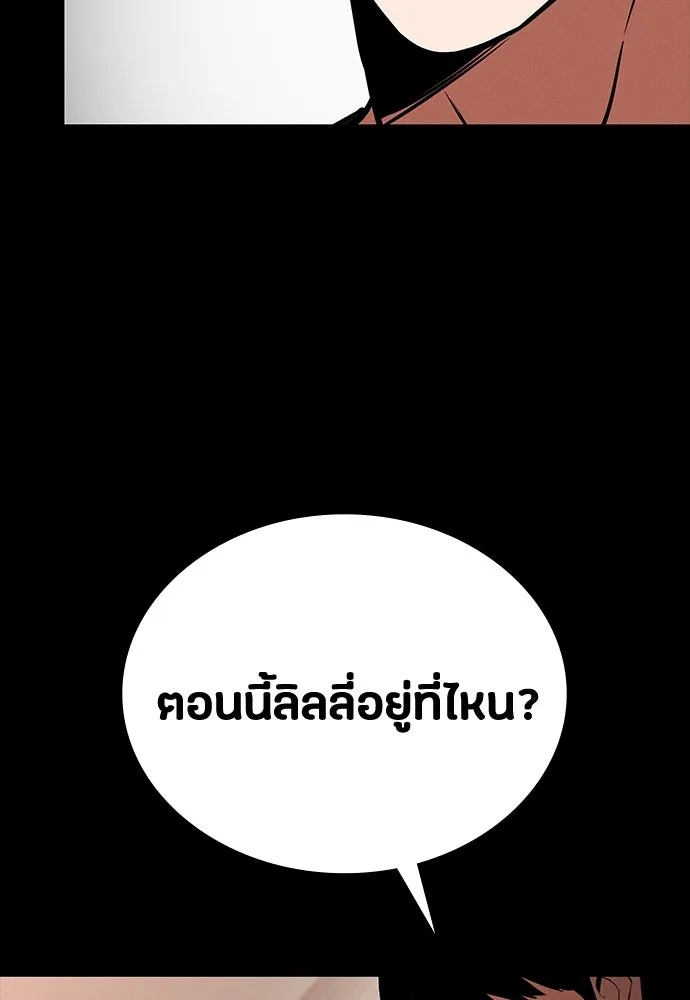 มือสังหารพันธุ์อมตะ ตอนที่ 73 รูปที่ 125
