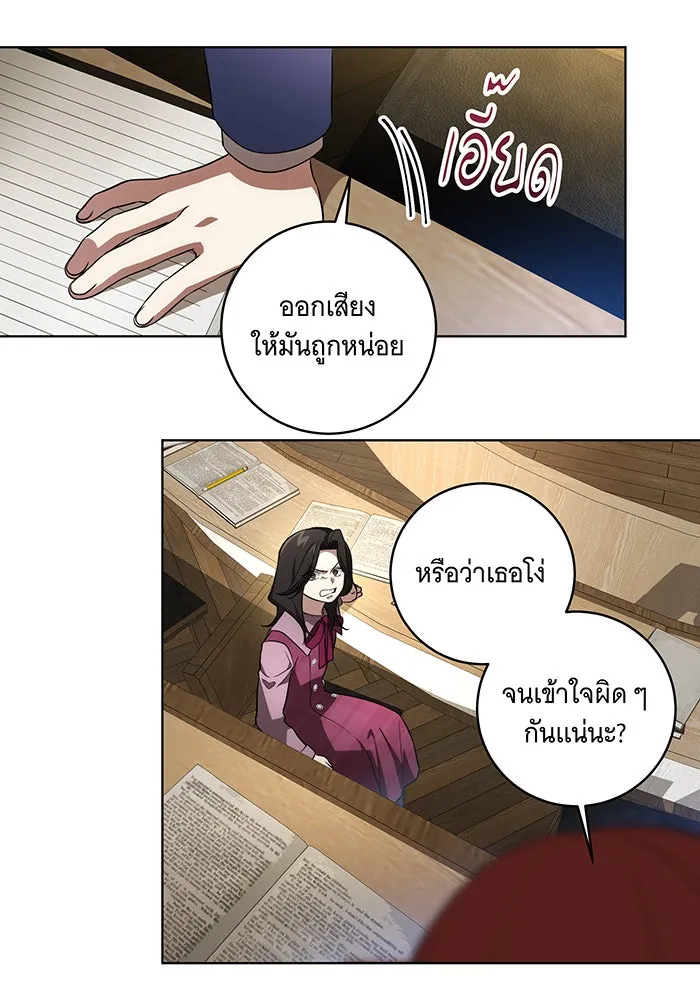 ทุกอย่างที่เสียไป ฉันขอทวงคืน ตอนที่ 31 รูปที่ 49