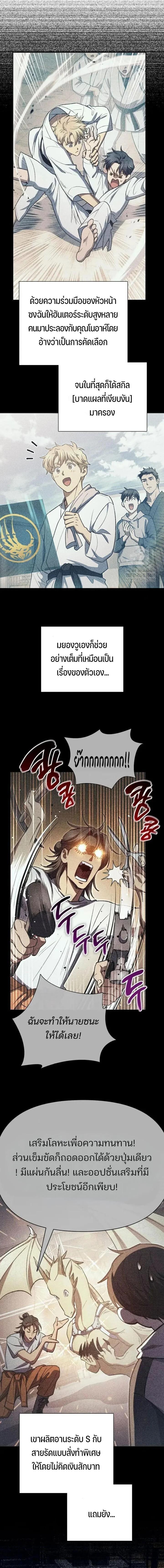 Manga-lc-com อ่านมังงะ อ่านการ์ตูน ออนไลน์ ฟรี The S-Classes That I Raised ตอนที่ 1 2 3 4 5 6 7 8 9 10 11 12 13 14 ฟรี ไม่มีโฆษณา Manga-lc - อ่าน มังงะ อ่าน การ์ตูน ออนไลน์ อ่านมังงะ ฟรี