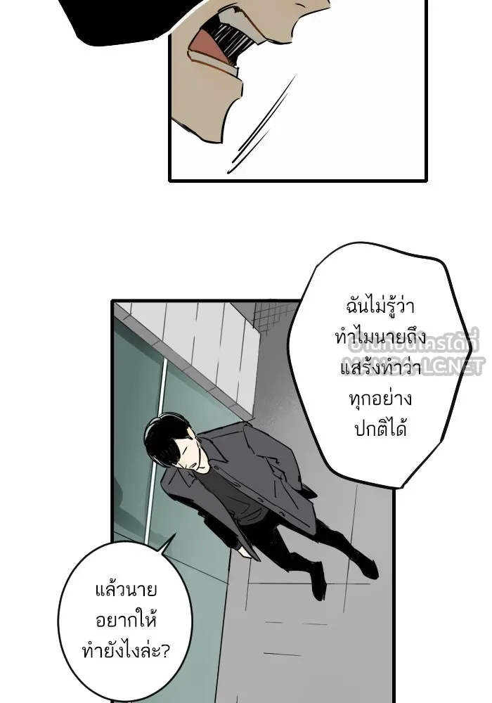 ฉันเปล่าร้องไห้ซะหน่อย ตอนที่ 28 รูปที่ 33