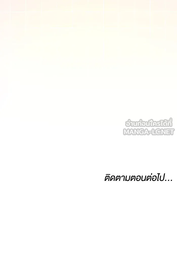 ละลายรักให้ล้นใจ ตอนที่ 65 รูปที่ 117