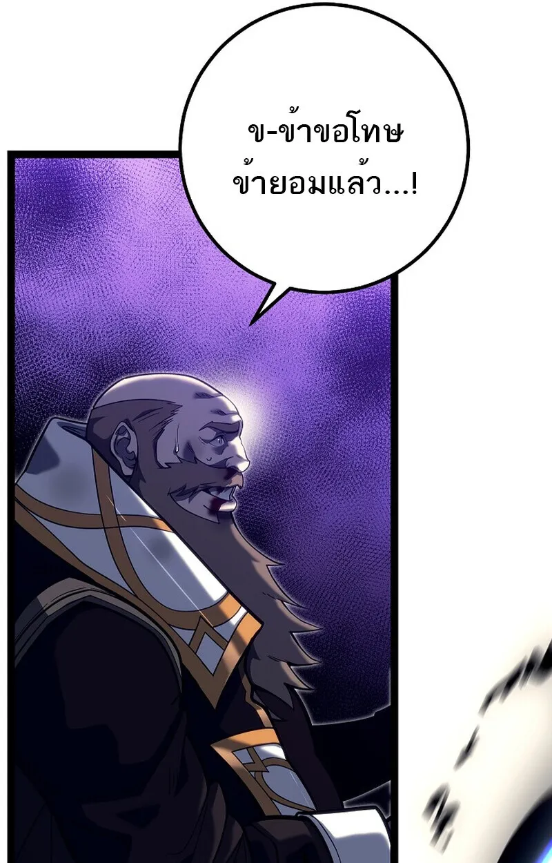 Regressing as the Reincarnated Bastard of the Sword Clan ตอนที่ ตอนที่ 53 รูปที่ 79