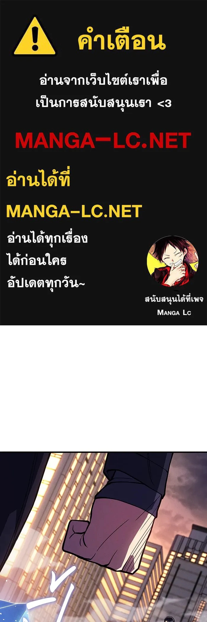 เกิดใหม่พร้อมพลังแห่งราชัน ตอนที่ 121 รูปที่ 1