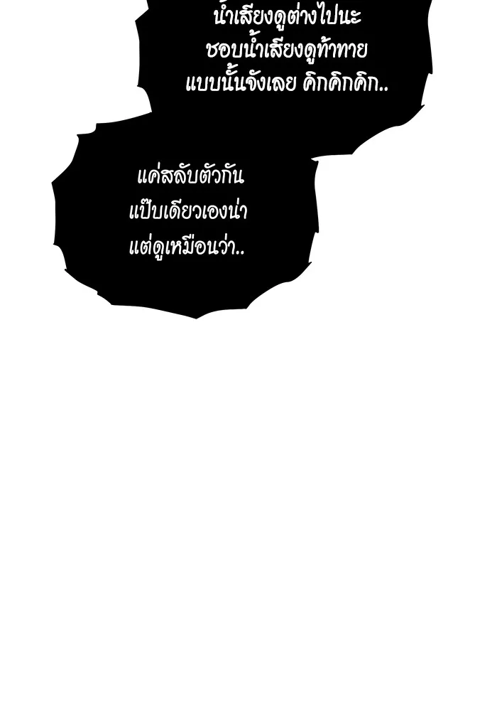 แยกร่าง ล่าอัตโนมัติ ตอนที่ 101 ร่วมกันล่า รูปที่ 23