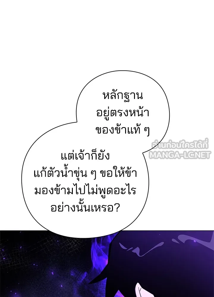 คืนแห่งโทแกบี ตอนที่ 16 รูปที่ 84