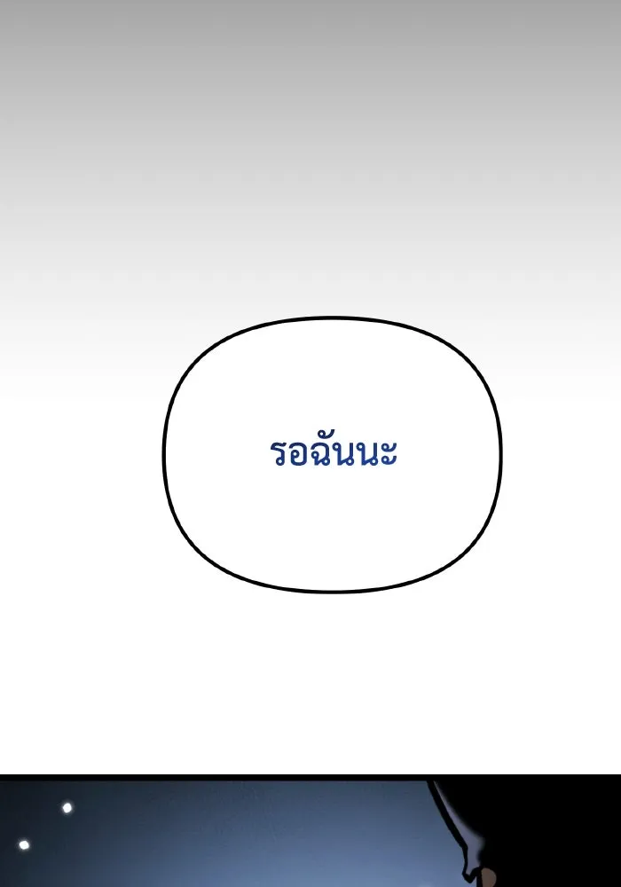 การแข่งขันของผู้เกิดใหม่ ตอนที่ 64 รูปที่ 34